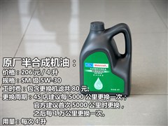 2013款 三厢 1.5L 自动品尚型