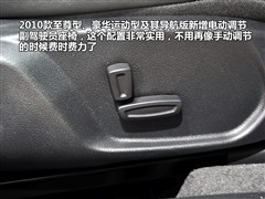 2010款 2.3L 豪华运动导航版