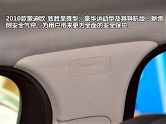 2010款 2.3L 豪华运动导航版
