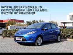 2010款 两厢 1.5L 手动光芒限定版