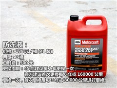 2013款 3.5L 尊享型