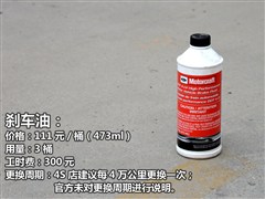 2013款 3.5L 尊享型