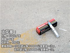 2013款 3.5L 尊享型