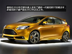 2013款 2.0T ST 橙色版