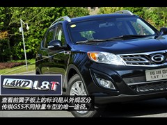 2013款 1.8T 自动四驱至尊版