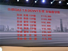 2013款 1.6L 自动至尊ESP版