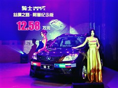 2011款 2.0L 丝路限量版