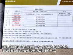 2013款 2.0L 自动精英型