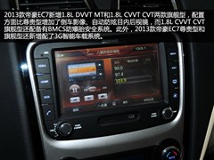 2013款 三厢 1.8L  CVT旗舰型