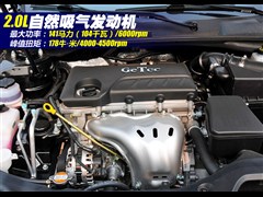 2013款 2.0L 自动精英型