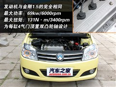 2008款 1.5L 自动豪华型