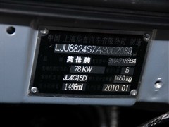 2010款 1.5L 手动舒适型