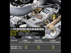 2012款 2.8T-V3标准大双排HFC4DA1-2B1