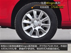 2014款 1.3L 手动豪华型