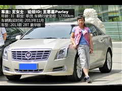 2013款 28T 豪华型
