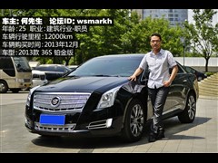 2013款 36S 铂金版