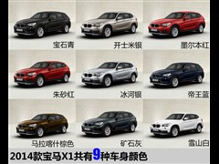 2014款 sDrive18i 领先型