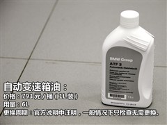 2014款 sDrive20i 运动设计套装