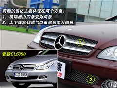 2008款 CLS 350