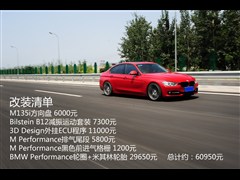 2013款 328i运动设计套装