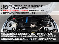 2013款 ActiveHybrid 3