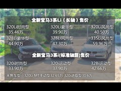 2013款 320i运动设计套装