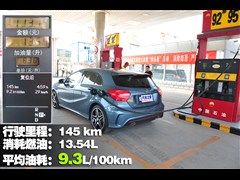 2013款 A 260 运动型