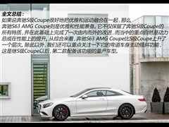 2015款 S 63 AMG 4MATIC Coupe