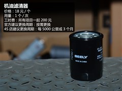 2014款 2.4L 自动两驱尊贵型