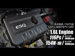 2014款 1.6L 率臻版