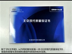 2015款 2.0L 自动四驱领先型GLX