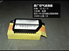 2015款 2.0L 自动四驱领先型GLX
