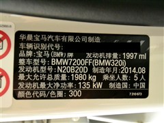 2015款 320i 进取型