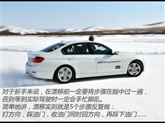 2015款 328i 运动设计套装