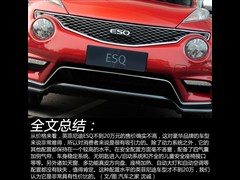 2014款 1.6L 率性版