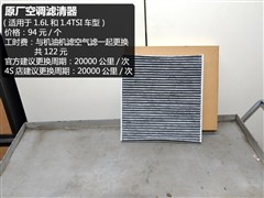 2015款 1.6L 手动时尚型