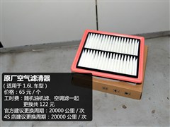 2015款 1.6L 手动时尚型