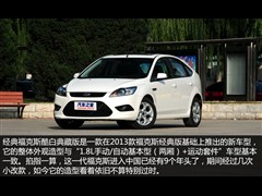 2014款 两厢经典 1.8L 自动酷白典藏版