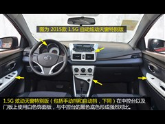 2015款 1.5G 自动炫动天窗特别版