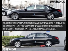 2015款 S 400 4MATIC