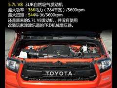 2015款 5.7L TRD Pro