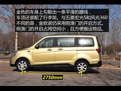 2015款 1.5L金欧诺豪华型