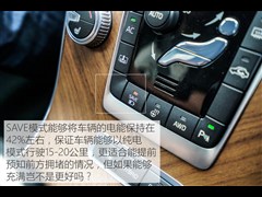 2015款 E驱混动 2.0T 智越版