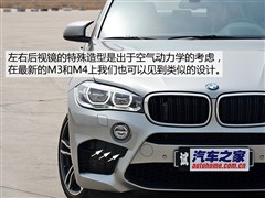 2015款 X6 M