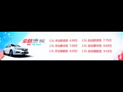 2015款 1.5L 手动豪华型