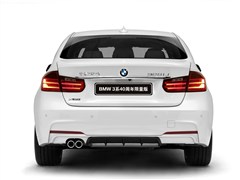 2015款 328Li 40周年限量版