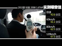 2015款 1.6THP 自动领航版