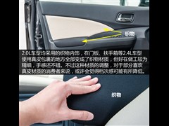 2015款 2.0L 四驱风尚版