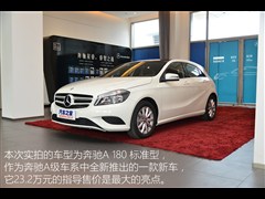 2015款 A 180 标准型