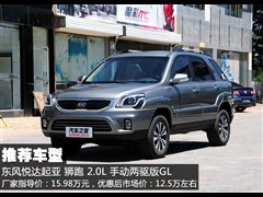 2013款 2.0L 手动两驱版GL